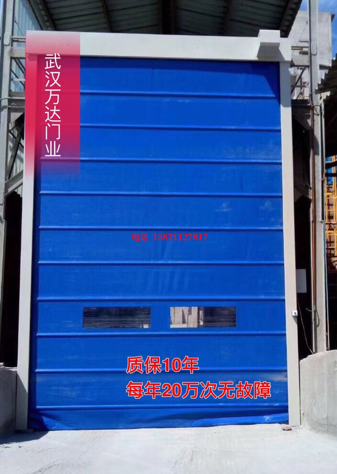 都安防爆卷帘门_COPY